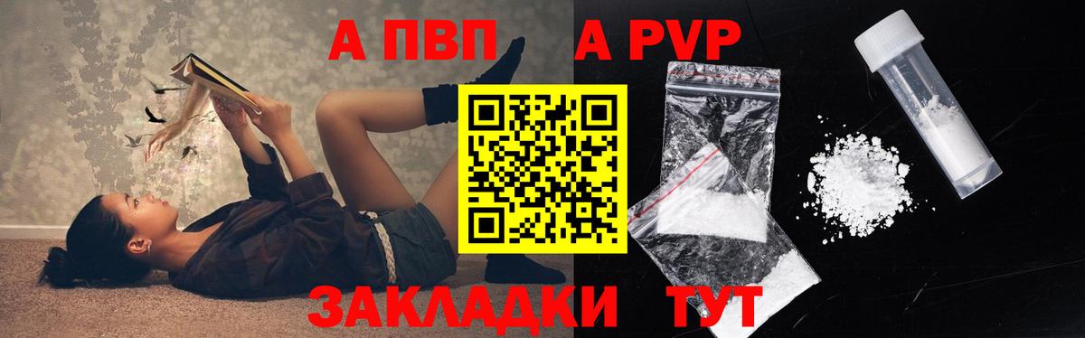 А ПВП мука  Alfa_PVP СК КРИС  Вход с VPN  Кировск  A PVP кристаллы 
