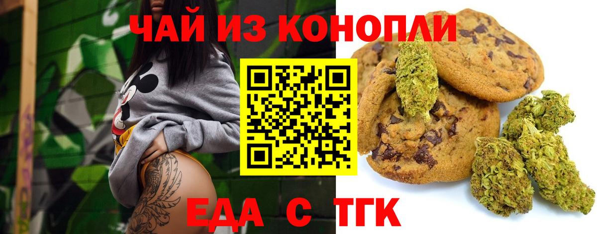 Cannafood марихуана  Вход с VPN  Кировск 