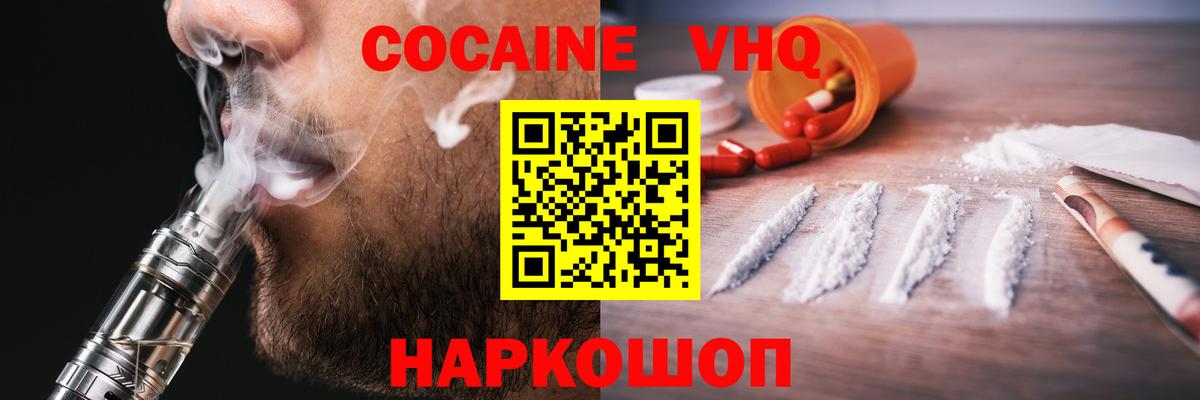 Кокаин Fish Scale  COCAIN Колумбийский  Кировск  Вход с VPN 
