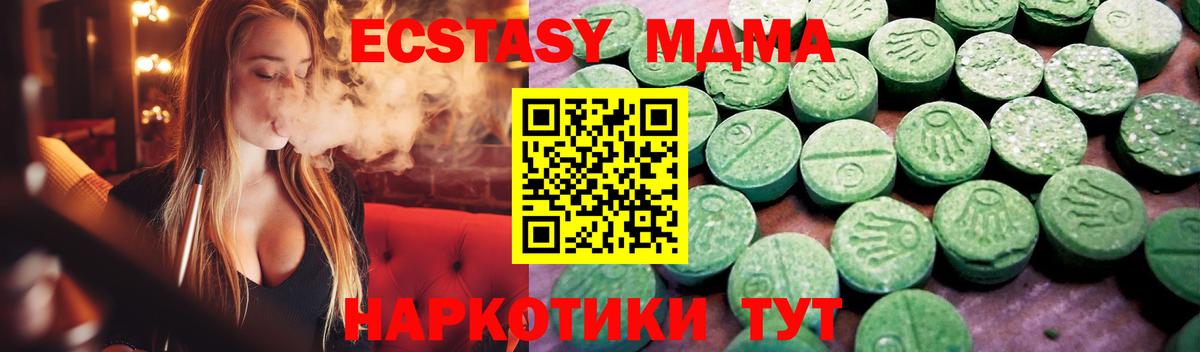 Кировск  Ecstasy  Экстази 300 mg  Вход с VPN  Ecstasy DUBAI 