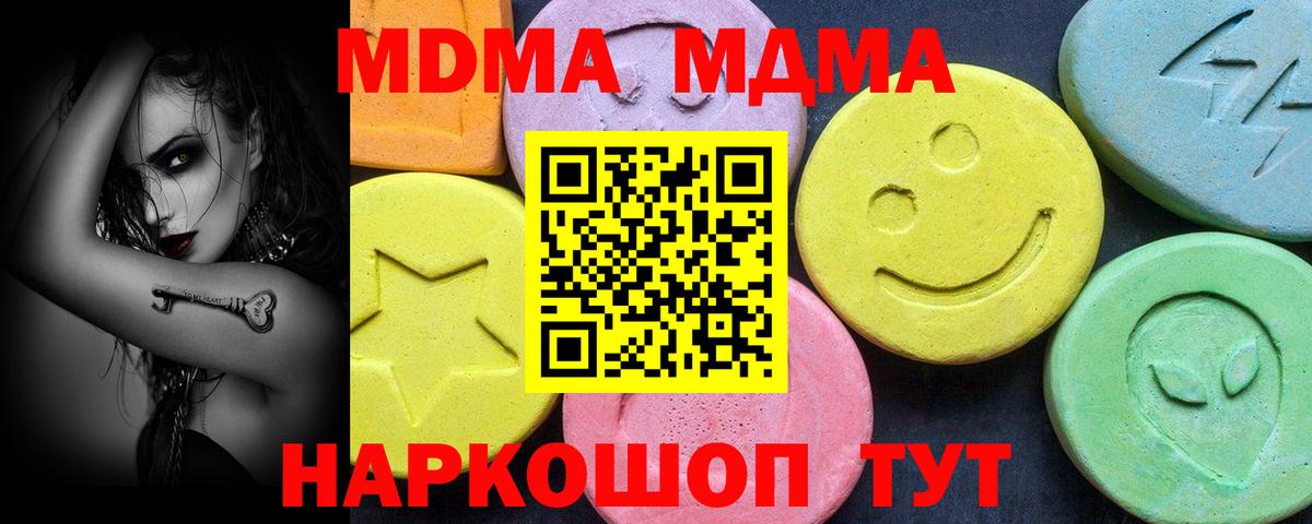 Кировск  МДМА Molly  Вход с VPN 