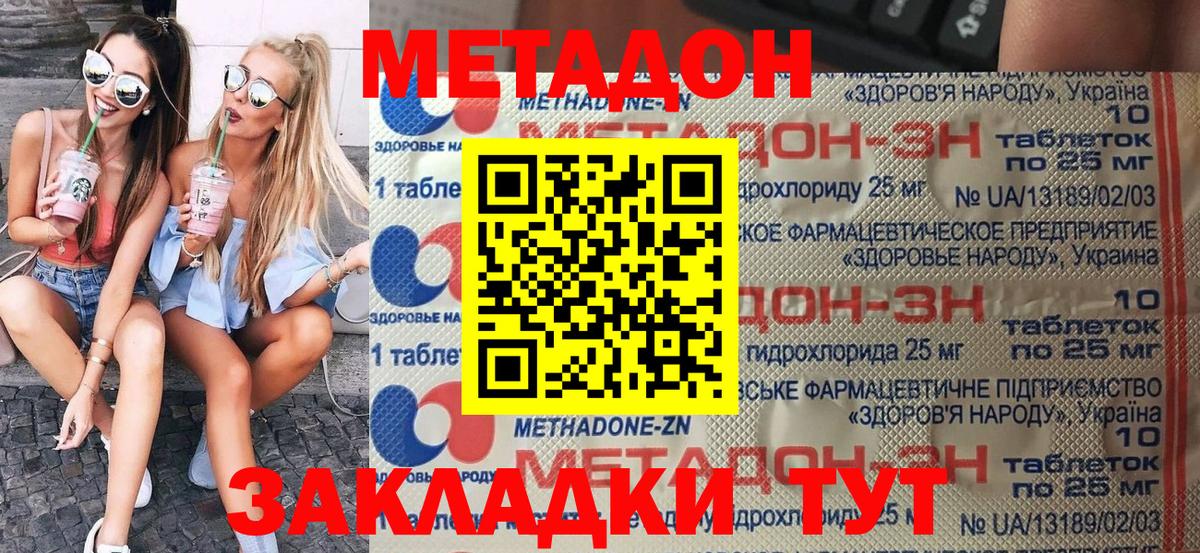 mega ссылки  МЕТАДОН VHQ  площадка Telegram  Вход с VPN  Метадон мёд  Кировск 