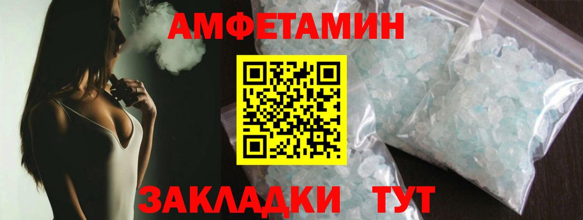 МЕТАМФЕТАМИН мет Кировск