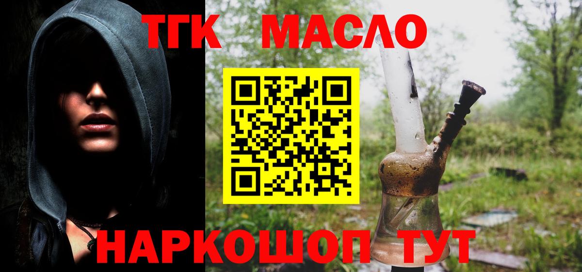 Дистиллят ТГК вейп  Вход с VPN  Кировск 